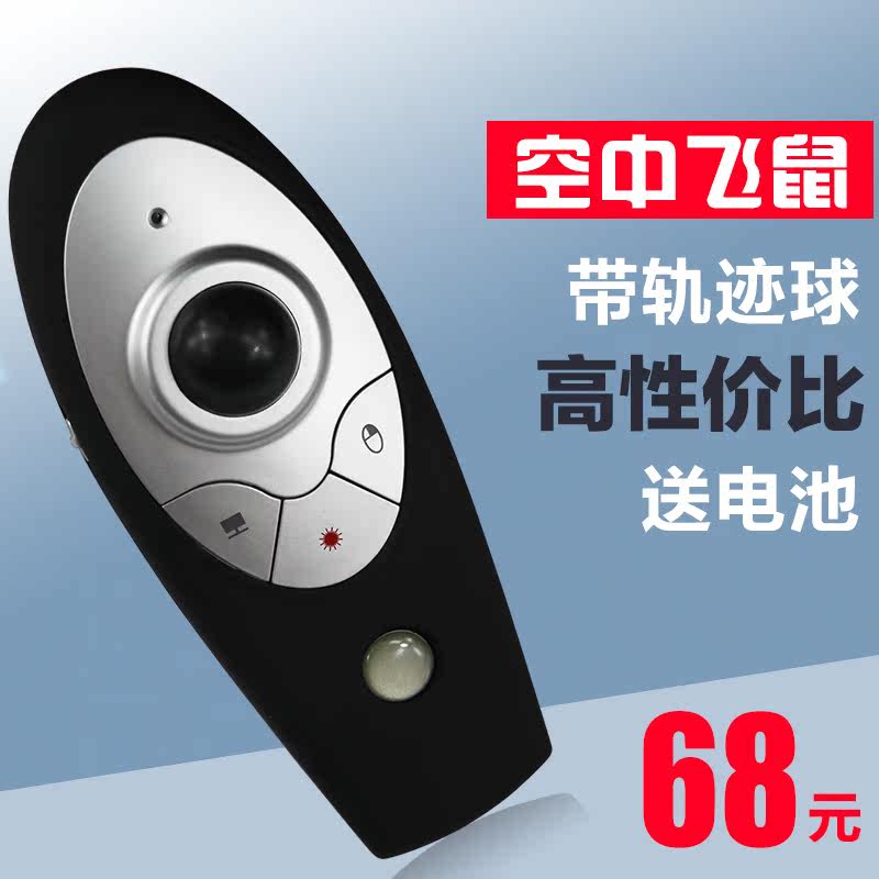 Telecommande - pointeur laser - Ref 386550 Image 1