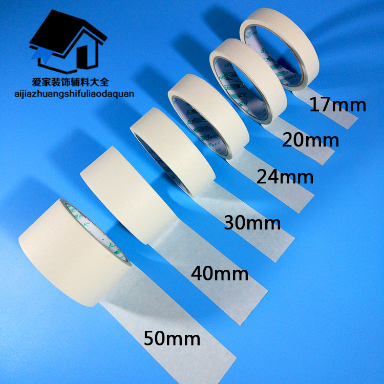 美纹纸  高粘度 皱纹美纹纸 可写字油漆工具喷漆遮蔽2/3/4/5公分