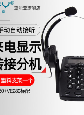 yeyve650话务耳机耳麦