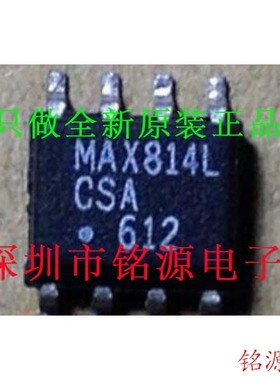 全新原装 MAX814TCSA+T MAX814TCSA MAX814T SOP8 监控电路 芯片