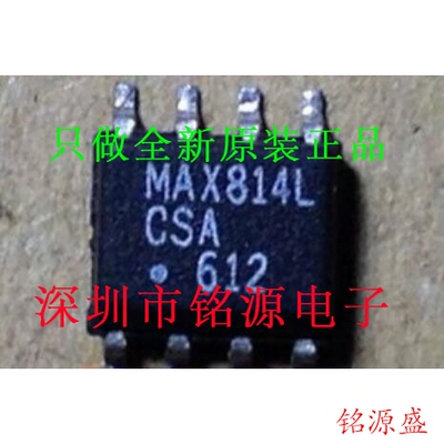 全新原装 MAX814TCSA+T MAX814TCSA MAX814T SOP8 监控电路 芯片