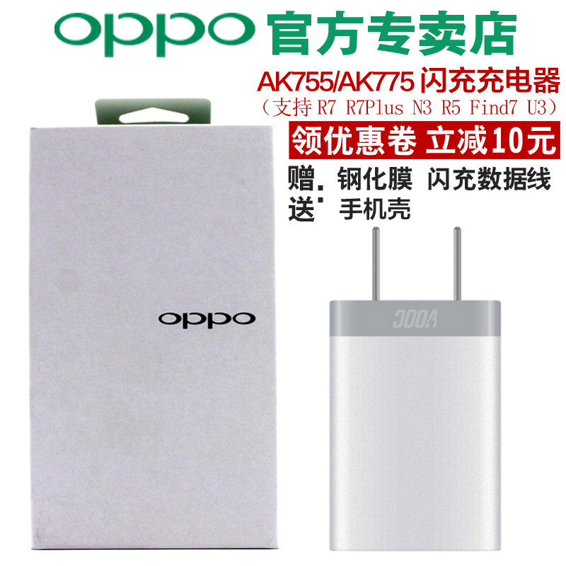 chargeur OPPO pour téléphones OPPO - Ref 1299037 Image 1