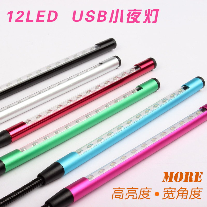 Lampe USB - Ref 376266 Image 1