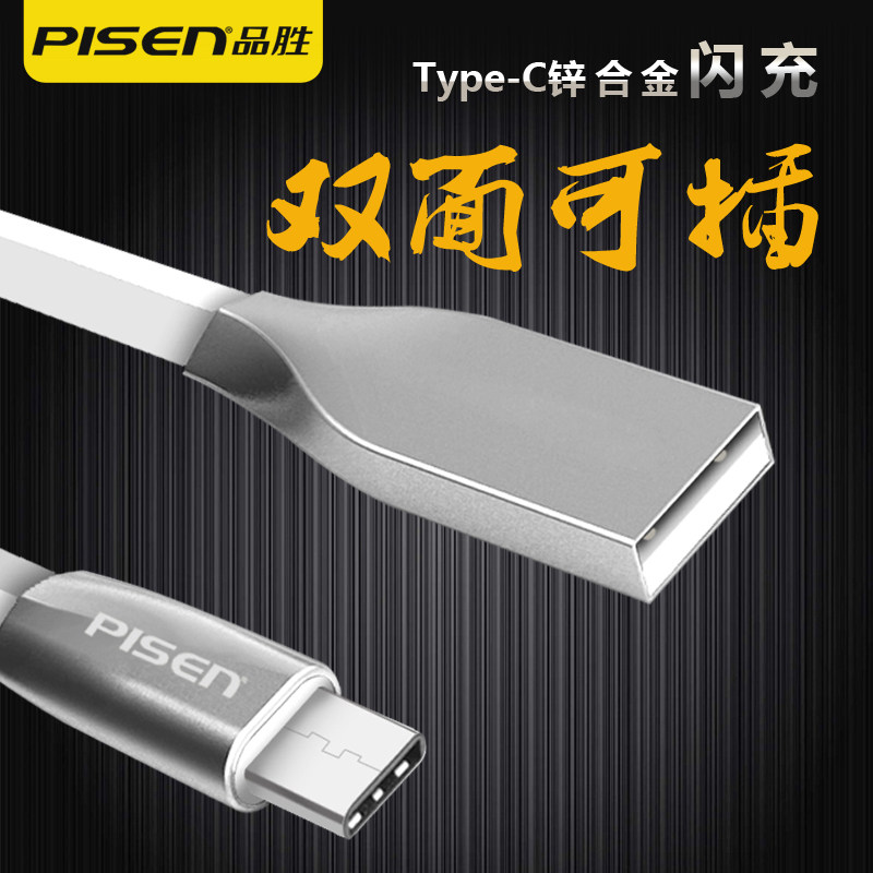 chargeur PISEN - Ref 1298625 Image 1