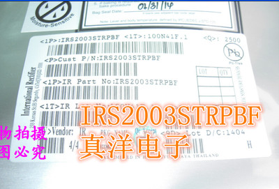 贴片 IRS2003STRPBF IOR SOP8 S2003 全新正品现货