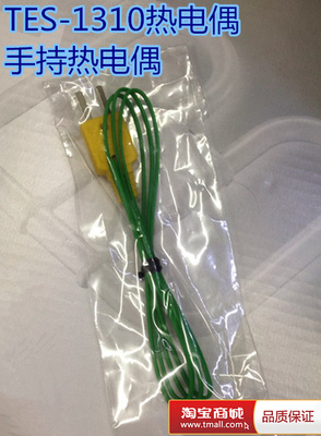 K型热电偶探头 测温线 TM902C TES1310 TM6801 等测温仪表专用