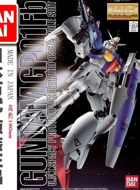 热血玩具模型手办 机动战士 MG GP01Fb 试作1号机宇宙型高达 再版