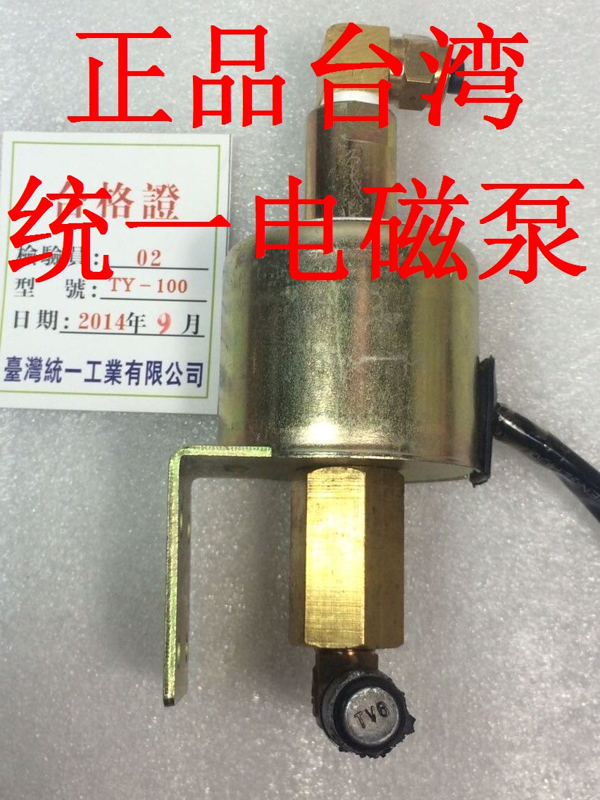 原厂台湾统一电磁油泵