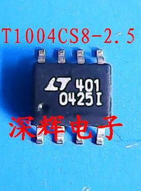 贴片 LT1004CS8-2.5 电压基准芯片 可直拍 LT0425 原装拆机