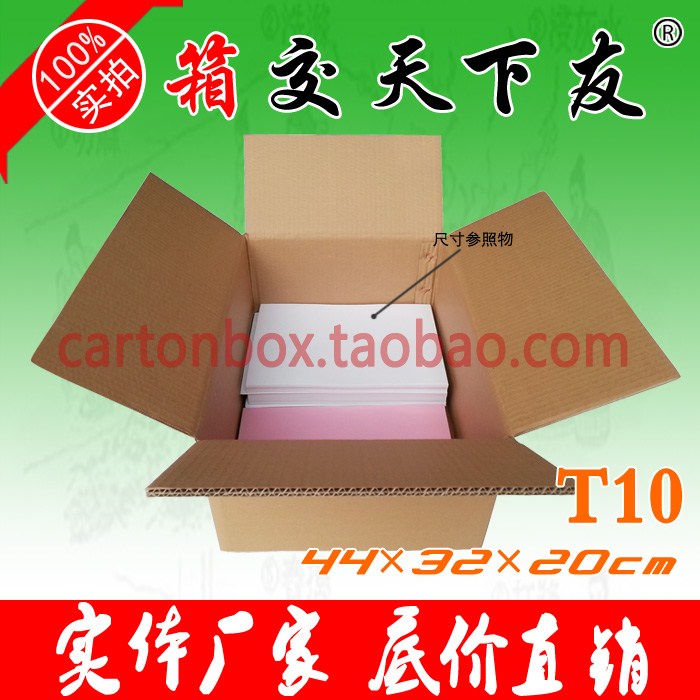 五层AA加硬44*32*20/30CM，长方形包装盒 扁盒鞋盒 A3纸箱装书