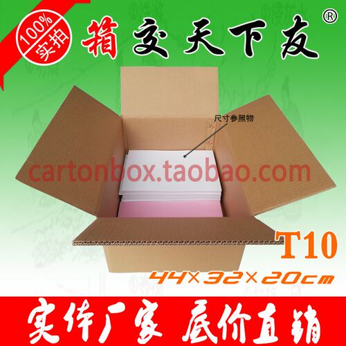 五层AA加硬44*32*20/30CM，长方形包装盒 扁盒鞋盒 A3纸箱装书
