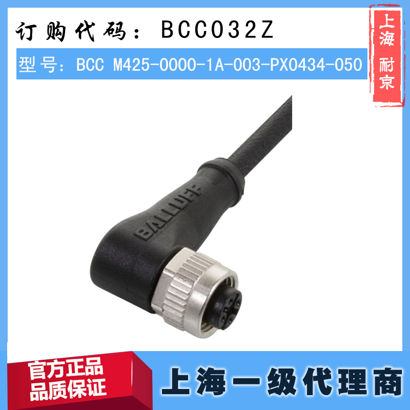 上海耐京机电有限公司——德国巴鲁夫BALLUFF上海一级经销商。欢迎您的来电咨询：021-60548439。15800781273 许工【具体货期请咨询我司客服人员】