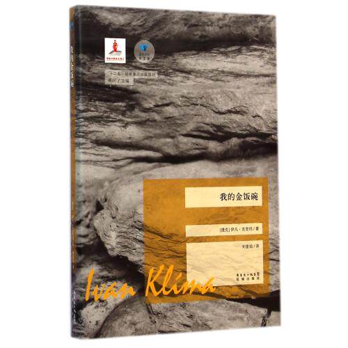 My Golden Bowl/Blue Eastern Europe (Czech Republic)Ivan climat Editor:Happy|Translator:Liu Xing can Legal books (Czech Republic)Ivan climat Editor:Happy|Translatorin the Books/Magazine/Newspaper , Fiction , Foreign Fiction  category - from Buy2taobao.com to provide professional Taobao agent buy service