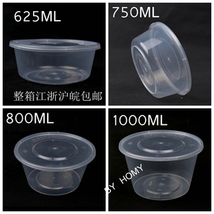 一次性塑料带盖圆形打包碗 625 750 800 1000ml 麻辣烫外卖盒50套