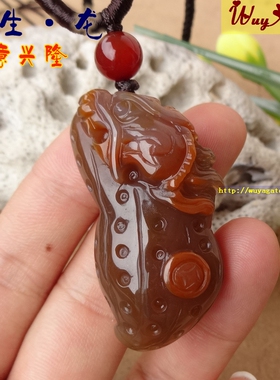 天然无烧蜜糖玛瑙花生龙吊坠复古