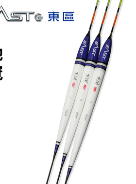 【三折】东区钓具浮漂台钓标池冠 CG01/02(纳)水晶渔具钓鱼漂浮标