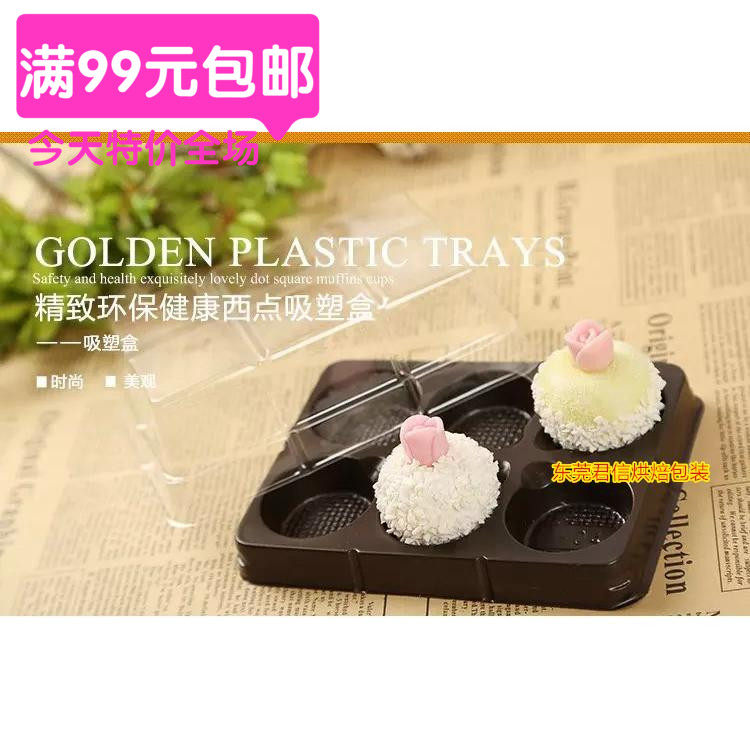 新品六格 吸塑盒 西点盒 冰皮月饼 饼盒 糯米糍盒 寿司盒100个