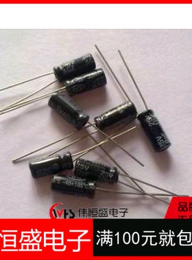 直插 电解电容50V4.7UF电子元件（体积4*7）电容50V4.7UF1K=23元