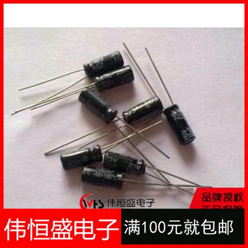 直插 电解电容50V4.7UF电子元件（体积4*7）电容50V4.7UF1K=23元