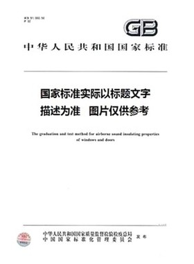 GB/T31592－2015消防安全工程总则