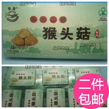 Sui Yan Northeast Wild Herchia Mushroom Daxing Aneling Специальные продукты сжатые грибы грибы 160 грамм сухих товаров