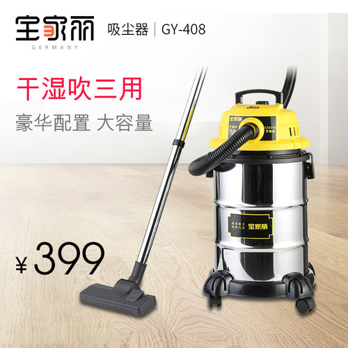 宝家丽吸尘器家用强力手持式地毯桶式工业干湿吹大功率超静音小型