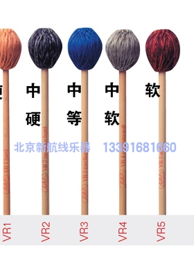 藤杆颤音琴槌adams荷兰VR1_VR2_VR3_VR4_VR5鼓棒锤鼓槌阿达姆斯