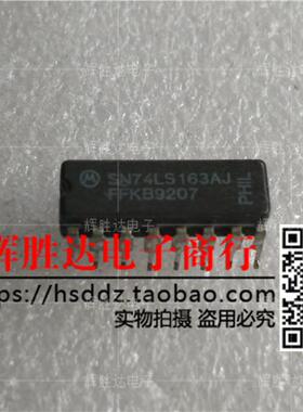 SN74LS163AJ进口现货，同步4位计数器集成电路IC 批量供应