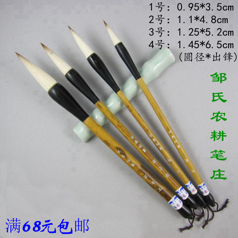 甘棠/采苹/解花语/定风波 邹氏农耕笔庄 精品毛笔