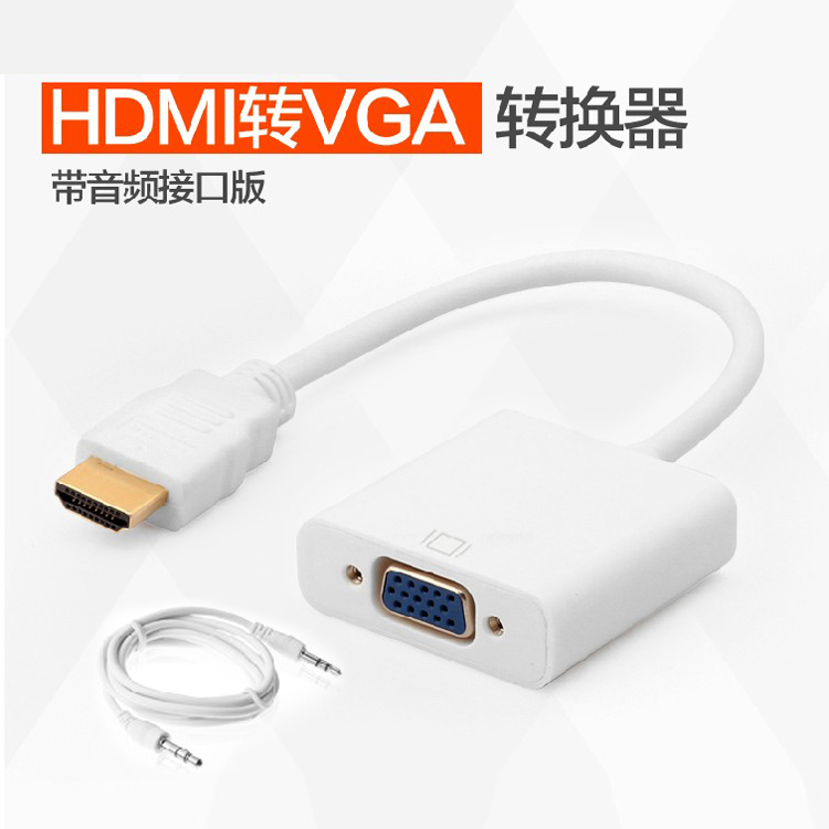 hdmi转vga线带音频电视盒高清线转换器电脑接显示器高清连接线