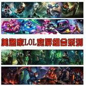 美逸家英雄联盟宽屏动漫卡通LOL网吧咖啡厅酒店酒吧餐厅无缝壁画