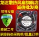 0.11A 12V 4cm AD0412LB 4l厘米散热风扇 台湾协喜ADDA C5B 4020