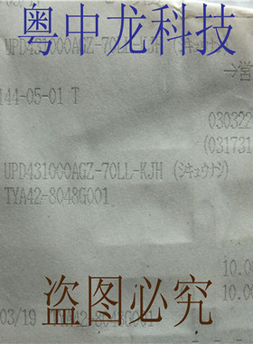 UPD431000AGZ-70LL-KJH TSOPNEC原装正品 可直拍