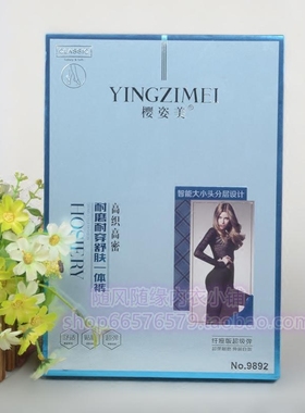 樱姿美9892弹力高腰加绒加厚女士一体打底裤显瘦高密舒肤踩脚裤袜