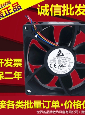 QUR0812SH 全新台达 8025 12V 0.5A PWM调速 8CM轴流风机机箱风扇