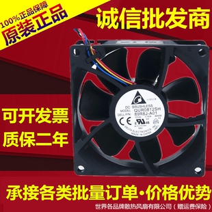 QUR0812SH 全新台达 8025 12V 0.5A PWM调速 8CM轴流风机机箱风扇
