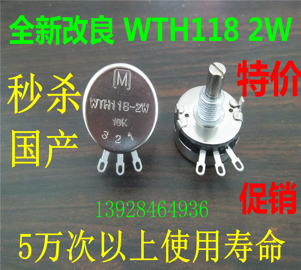 全新原装进口2w1k碳膜电位器