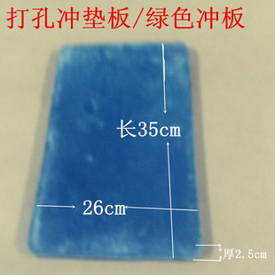 皮带冲子垫板 打孔器垫板 绿色塑料垫板 冲头垫板 打孔冲大块垫板