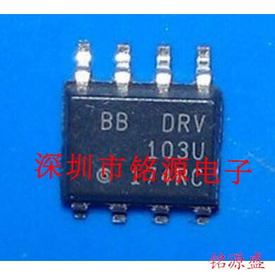 铭源盛全新原装正品 DRV103U DRV103 SOP8驱动接口芯片