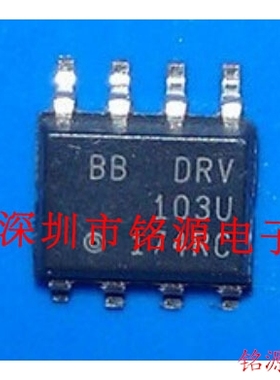 铭源盛 全新原装正品 DRV103U DRV103 SOP8 驱动接口 芯片