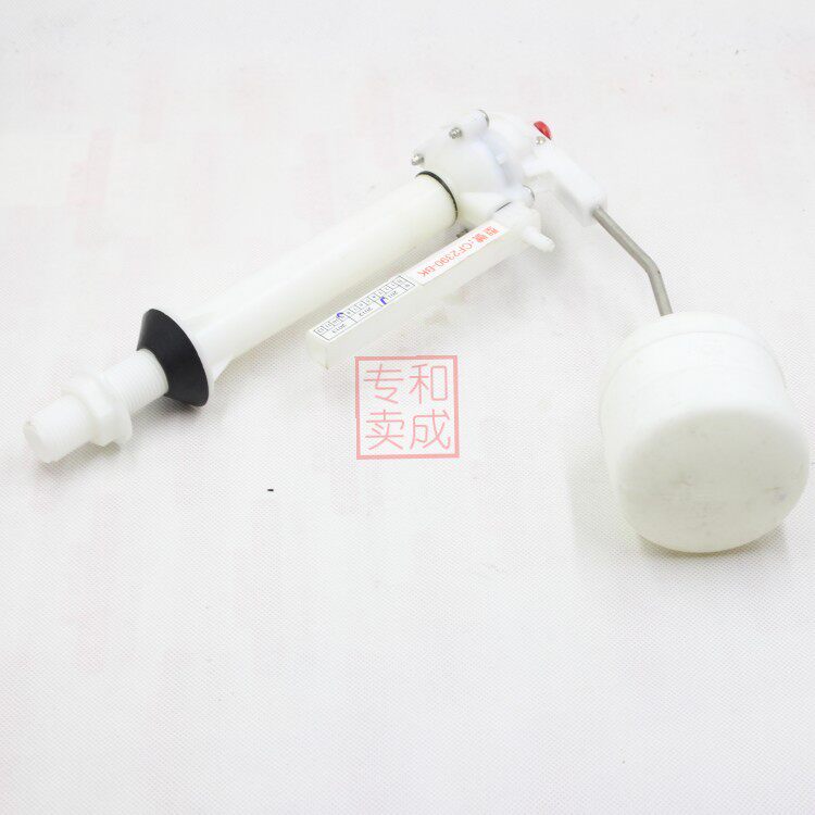 和成马桶C4285,c301水箱配件 进水阀  进水器 上水器