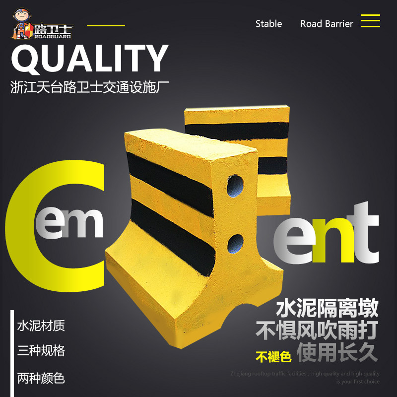 路卫士水泥隔离墩道路水泥墩防撞墩防撞桶隔离墩水马护栏交通设施