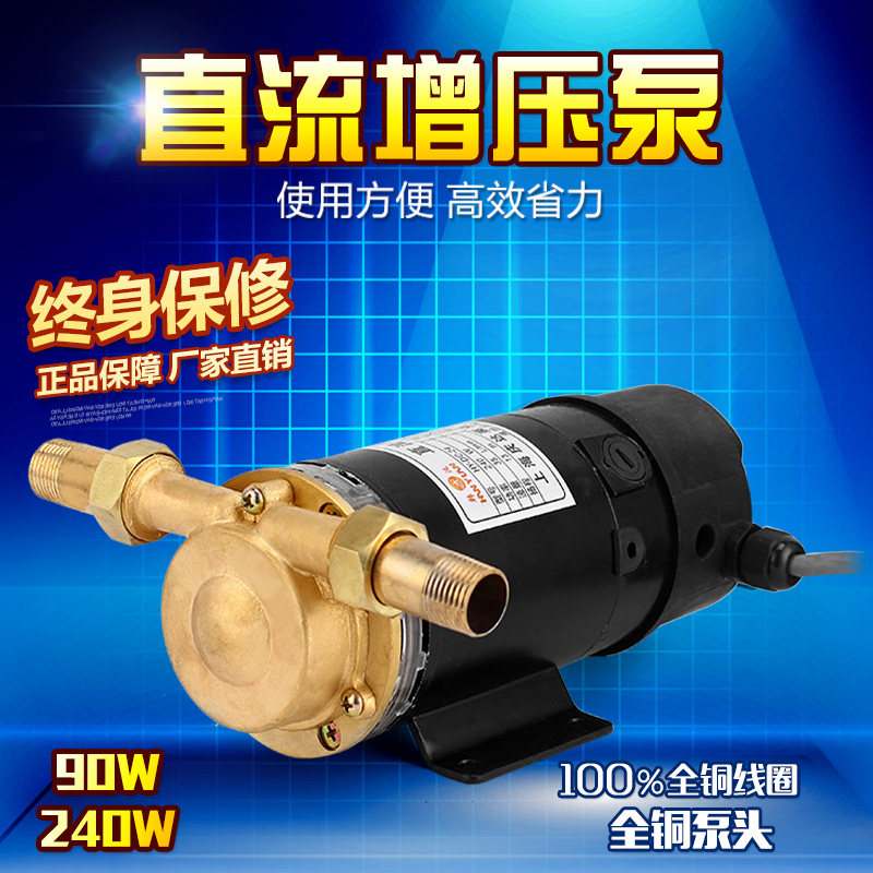 12v24v直流增压泵自动家用增压泵管道泵配房车水泵低压泵正反转