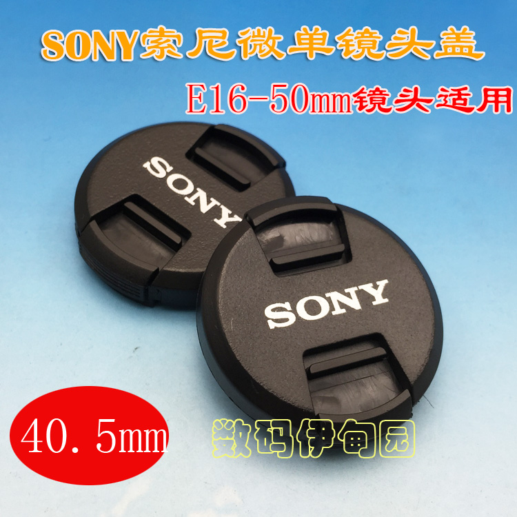 适用于索尼40.5mm镜头盖 微单A6000/A5100/A6300/NEX6/5R配E16-50