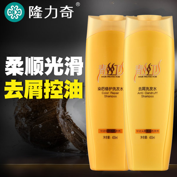 隆力奇旗下 青丝卫去屑洗发水400ml+青丝卫染后修护洗发水400ml 优惠券折后￥9.9包邮（￥19.9-10）