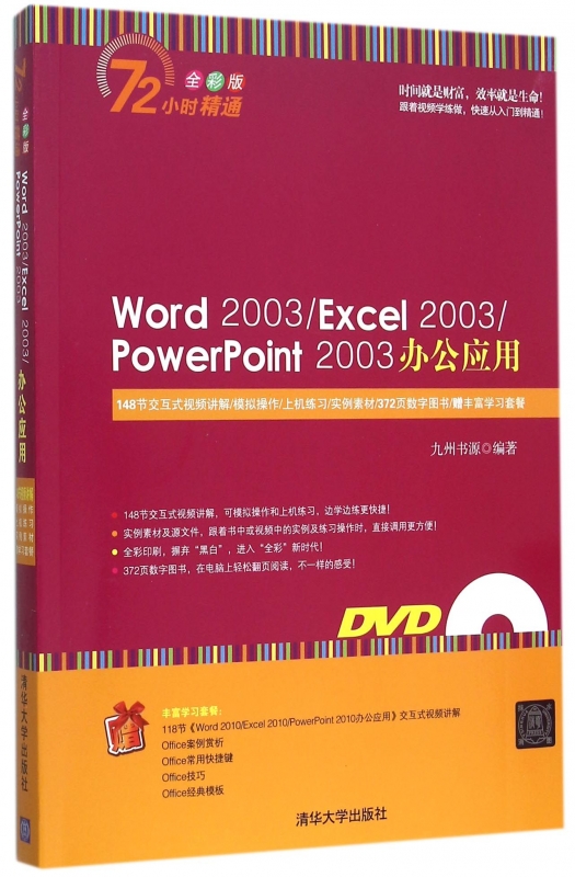Word2003\\Excel2003\\PowerPoin