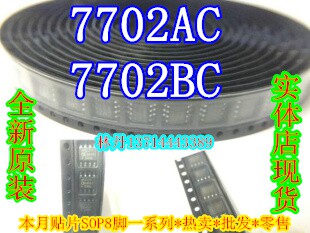 信利越电子 7702AC 7702BC 全新原装 现货实体店 可直接!