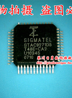 STAC9271D5 IDTSTAC9271D5PRG STAC9271D5PRG 全新原装现货