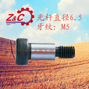 塞打螺栓/等高螺丝/卸料螺栓MSB6.5-15/20/25/30/35/40--70 M5牙