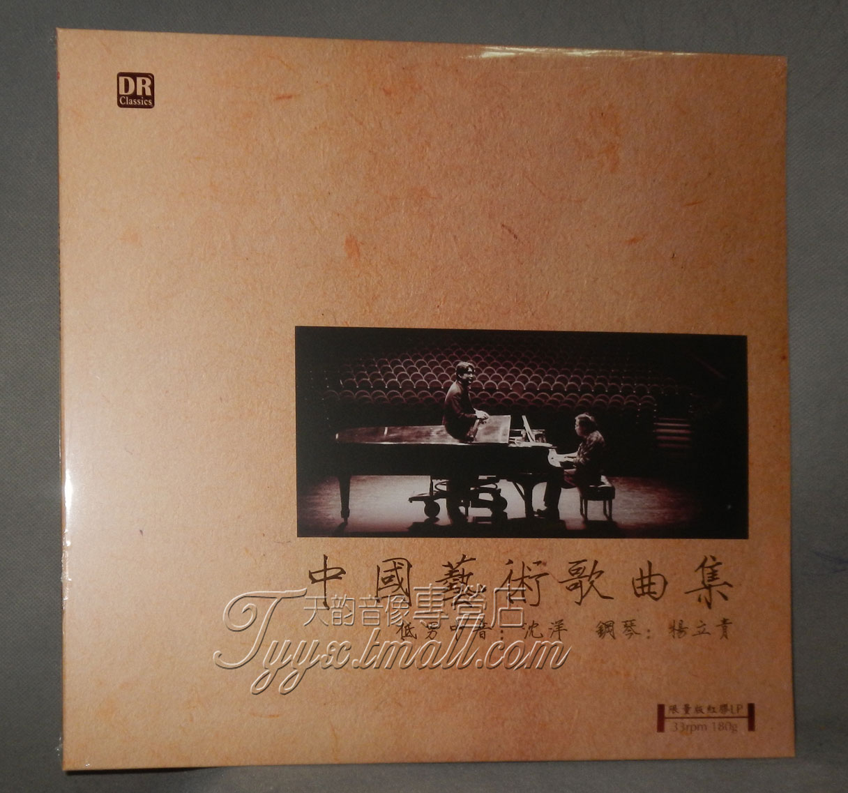 留声机专用黑胶唱片 中国艺术歌曲集LP大碟 沈洋/杨立青